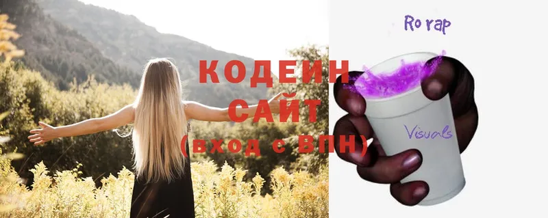 Кодеиновый сироп Lean Purple Drank  хочу   Петухово 